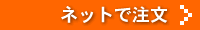 ネットから